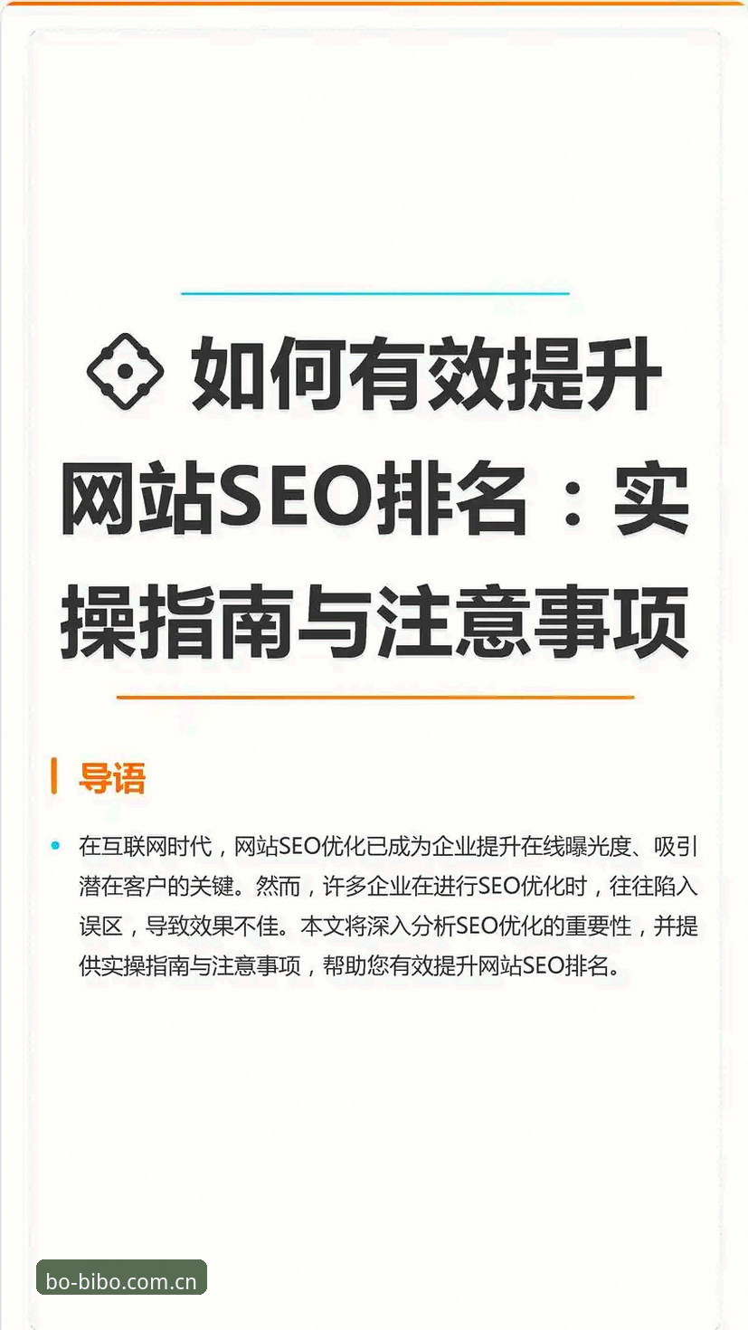 bibo官网入口使用技巧 新手必看:bibo官网入口使用技巧心得,资深用户分享流畅访问经验