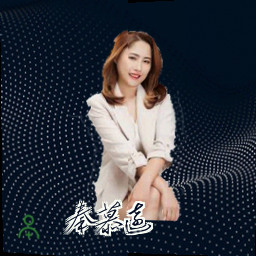 秦慕远