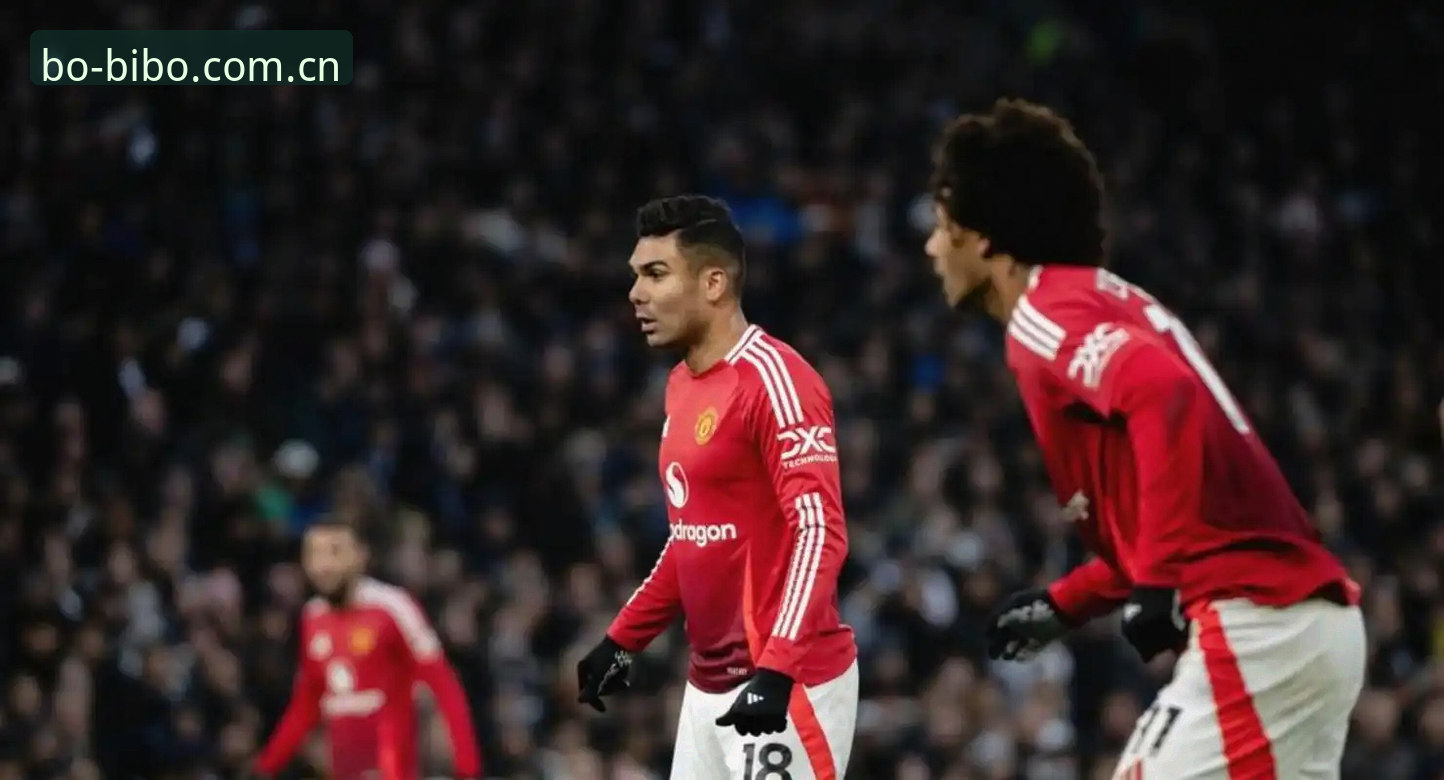 必博APP下载 曼联vs布莱顿收官战:卡里克合同悬疑与卡塞米罗告别,在必博体育官网看英超末轮更过瘾